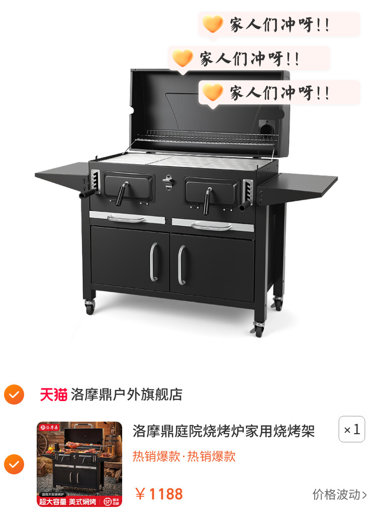 洛摩鼎庭院烧烤炉家用烧烤架户外焖烤炉子木炭美式烤肉炉别墅烤炉