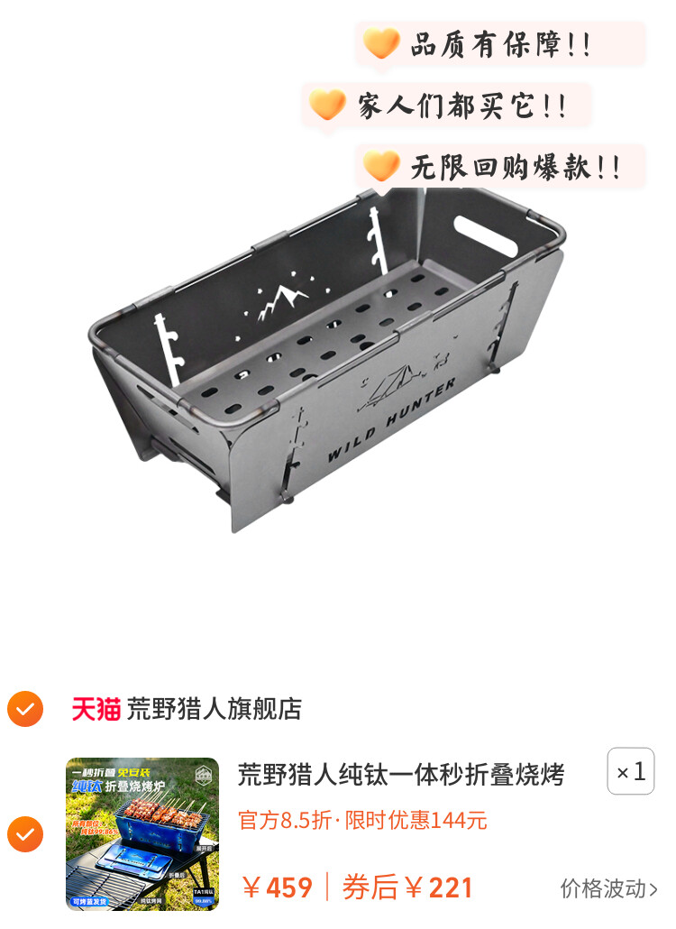 荒野猎人纯钛一体秒折叠烧烤炉木炭烤架户外野餐轻量化炉具可烤蓝