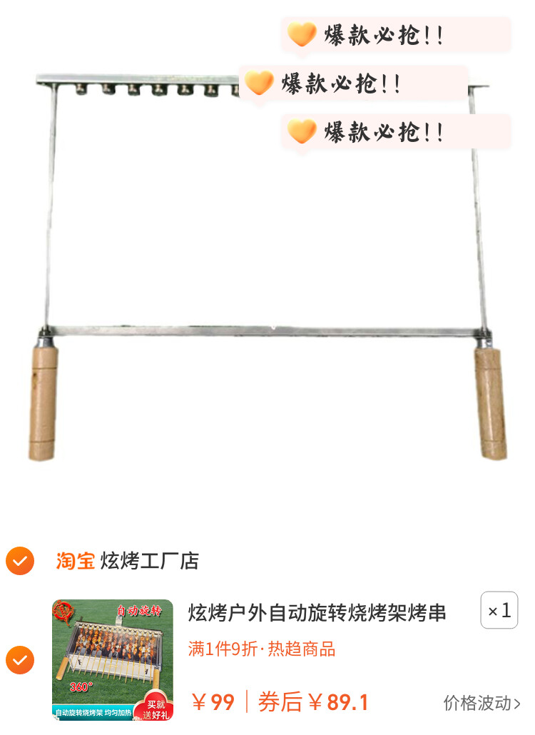 炫烤户外自动旋转烧烤架烤串炉不锈钢便携式炭烧烤炉360度旋转