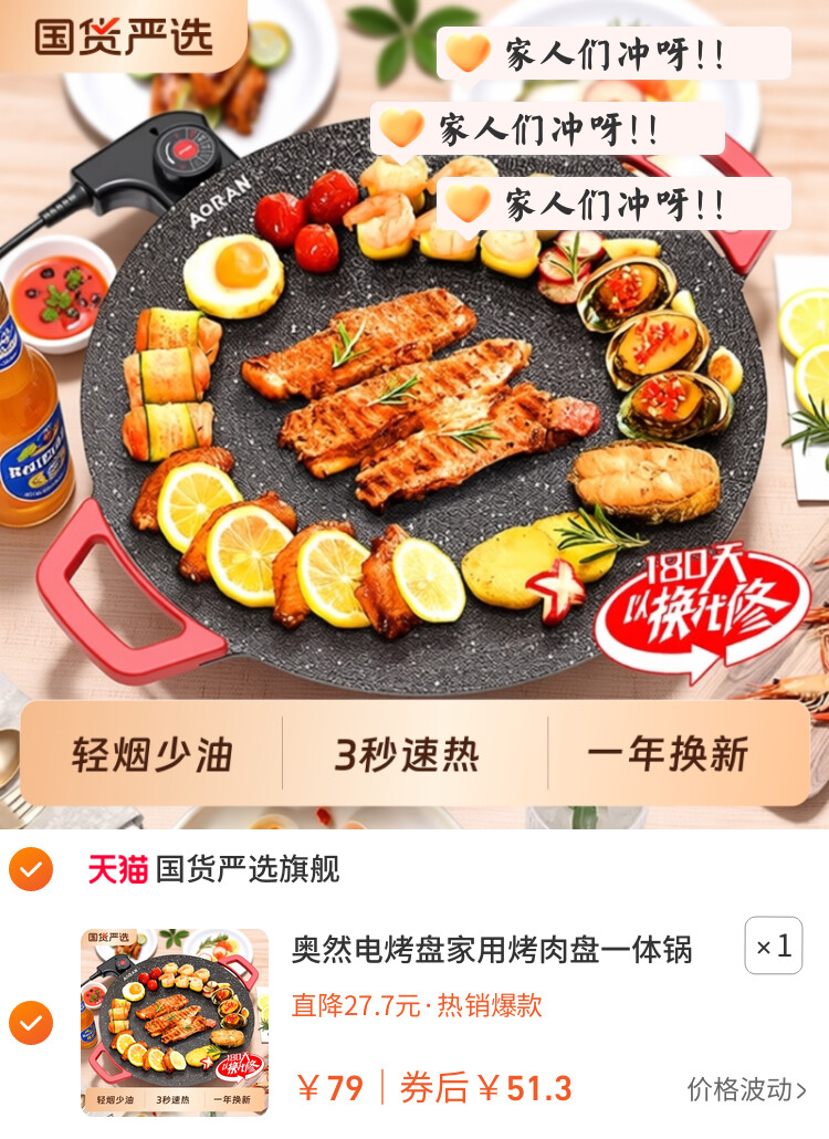 奥然电烤盘家用烤肉盘一体锅韩式多功能烤锅烧烤架烧烤盘不粘电力