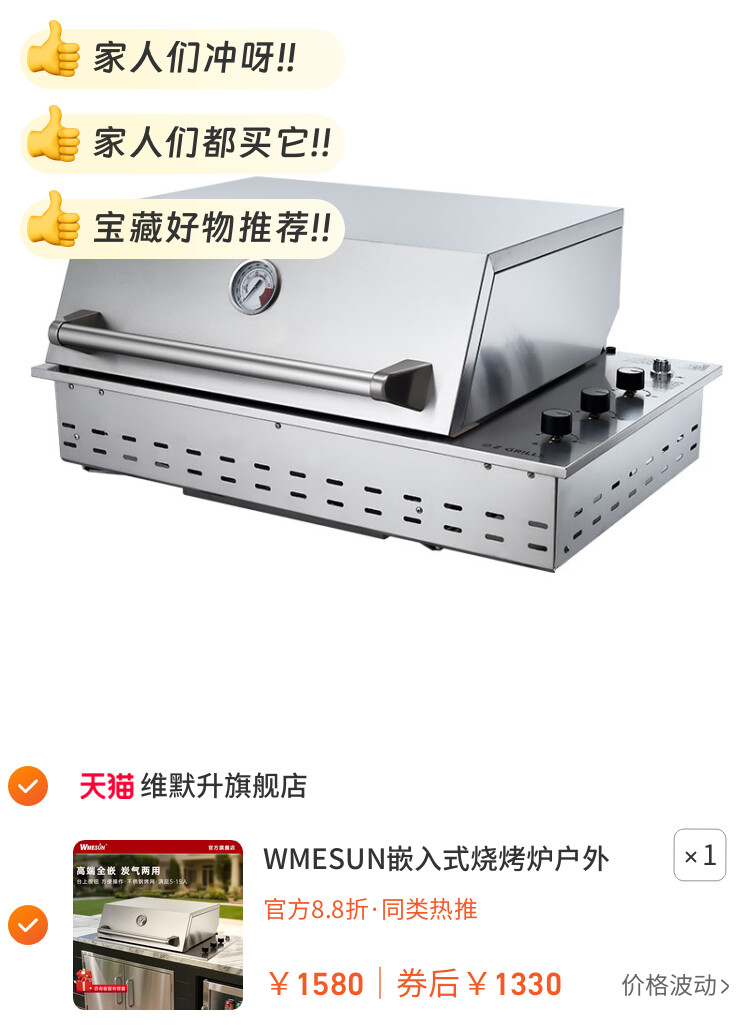WMESUN嵌入式烧烤炉户外厨房燃气液化气不锈钢烧烤架庭院美式烤肉