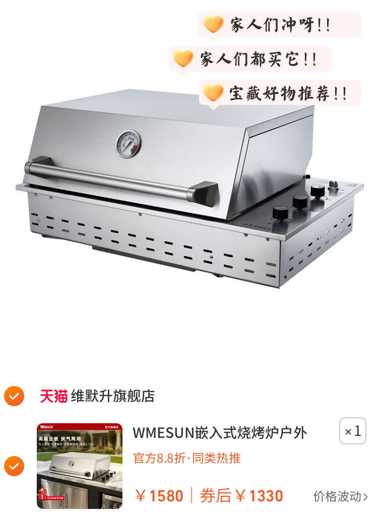 WMESUN嵌入式烧烤炉户外厨房燃气液化气不锈钢烧烤架庭院美式烤肉