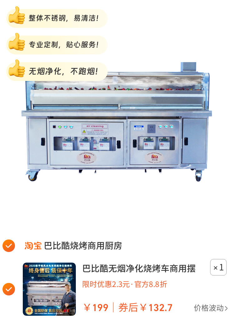 巴比酷无烟净化烧烤车商用摆摊移动水电复合烧烤车净化烧烤炉烤架
