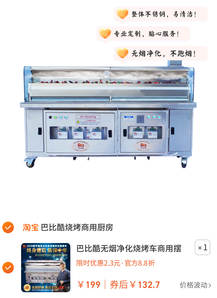 巴比酷无烟净化烧烤车商用摆摊移动水电复合烧烤车净化烧烤炉烤架