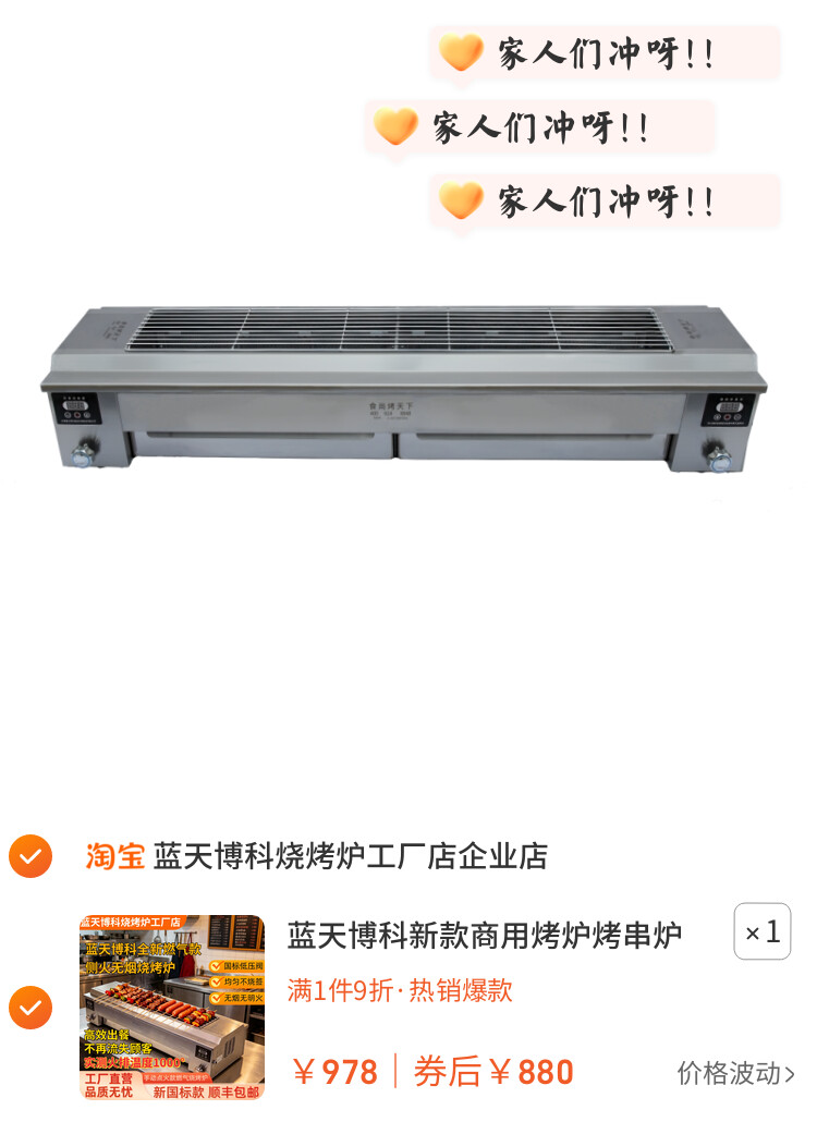 蓝天博科新款商用烤炉烤串炉子燃气加热烤炉烤面筋炉子烧烤架PXB