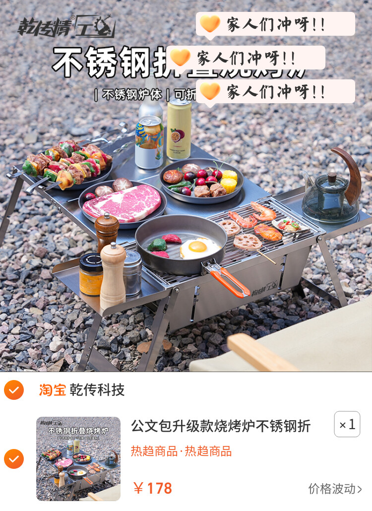 公文包升级款烧烤炉不锈钢折叠家用户外露营便携多功能烧烤架