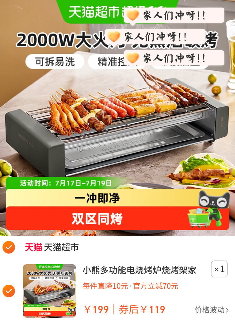 小熊多功能电烧烤炉烧烤架家用不粘烤盘烤肉机室内铁板烧烤肉铁网