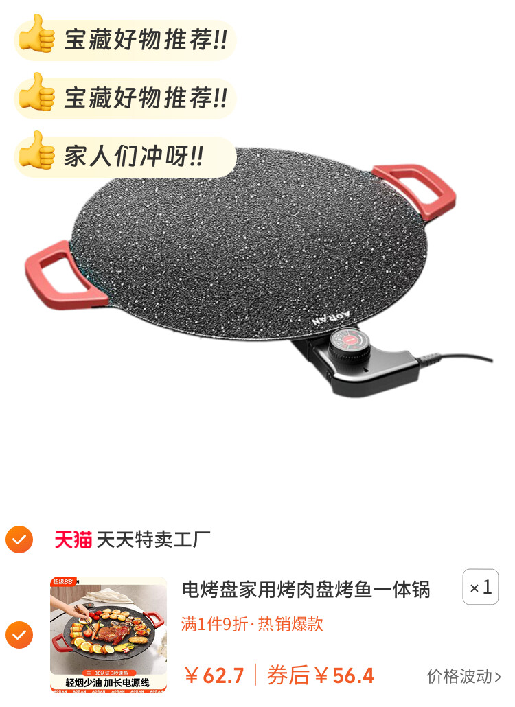 电烤盘家用烤肉盘烤鱼一体锅韩式多功能不粘烧烤架烤炉煎肉烧烤盘