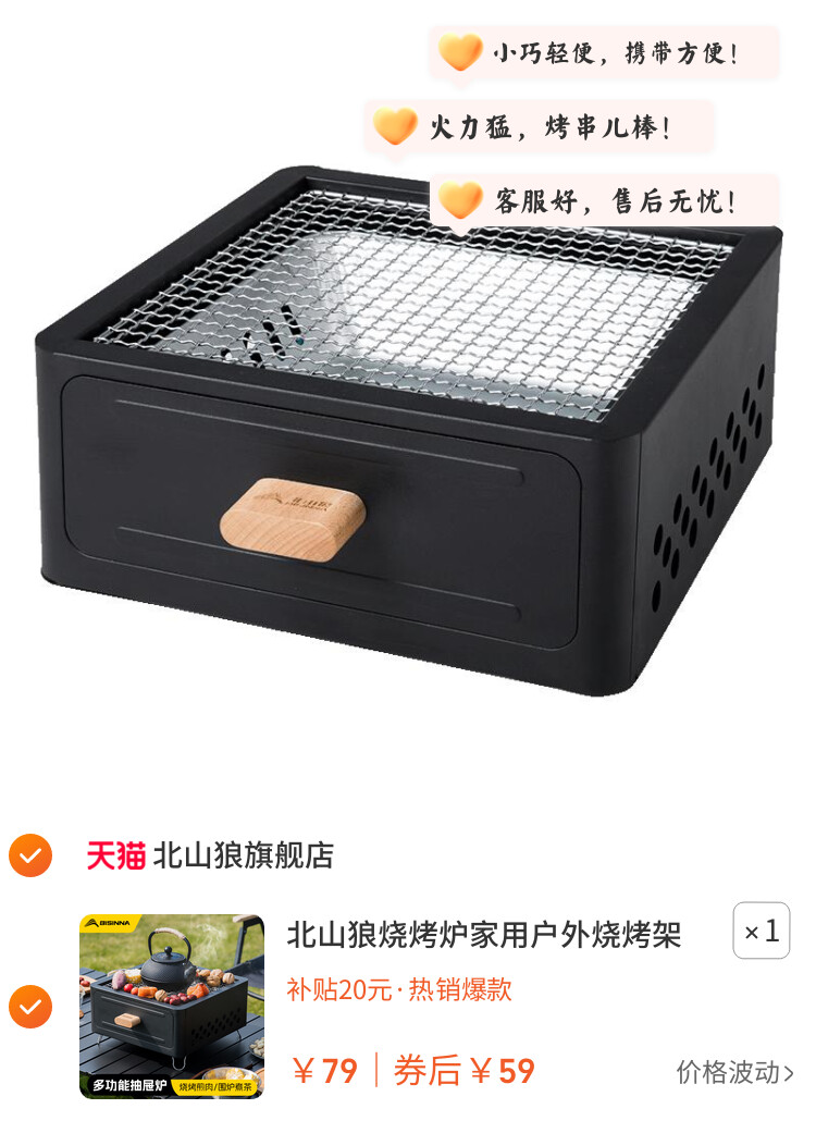 北山狼烧烤炉家用户外烧烤架围炉煮茶烤火炉套装室内炉子器具全套