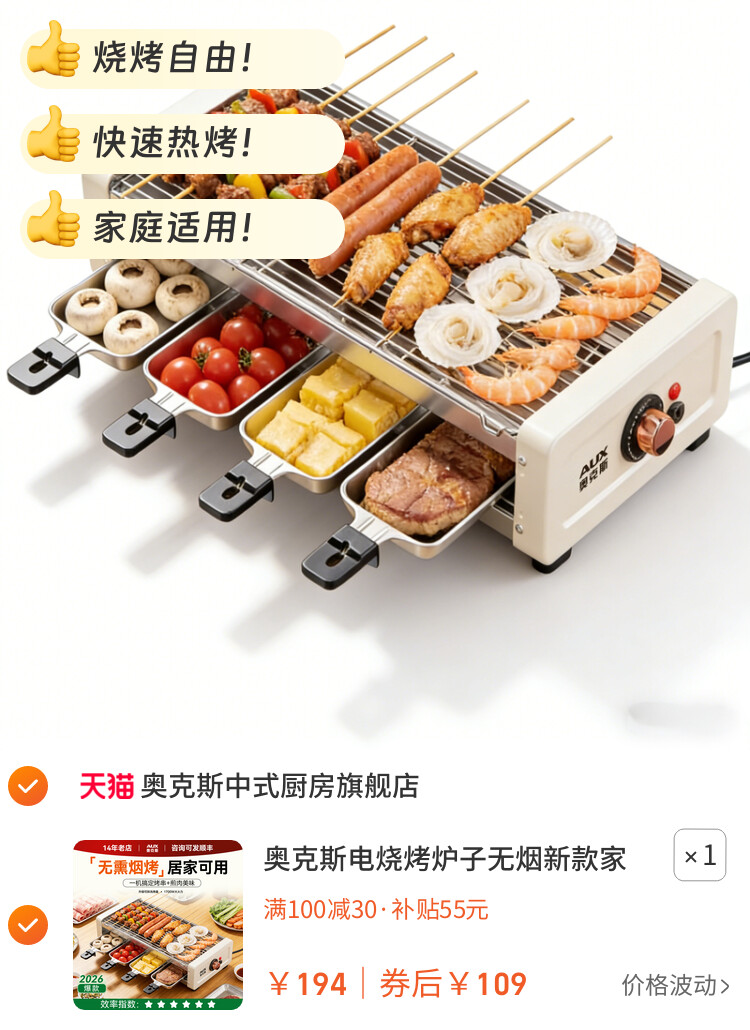 奥克斯电烧烤炉子无烟新款家用室内烤串机插电烤盘烤肉可拆烧烤架