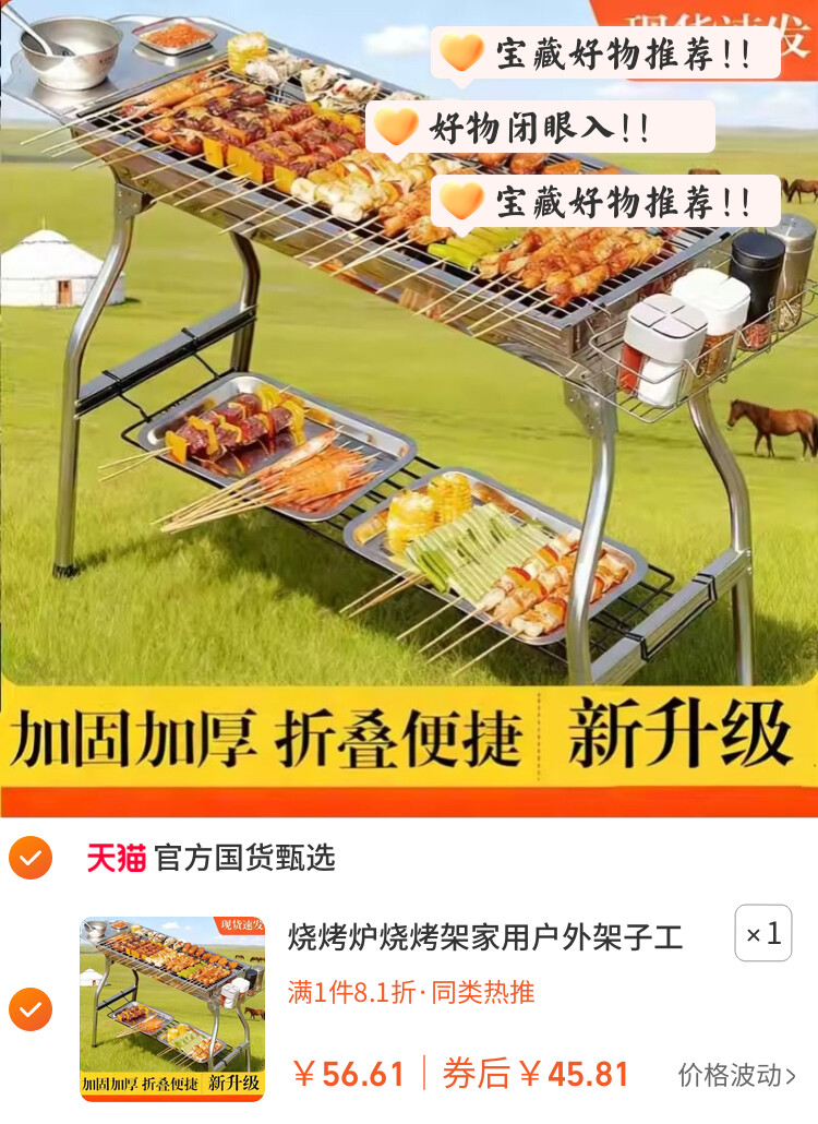 烧烤炉烧烤架家用户外架子工具露营烤肉炉无烟折叠便携式不锈钢