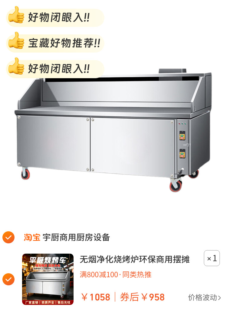 无烟净化烧烤炉环保商用摆摊夜市净化器一体机烤架烤炉木炭烧烤车