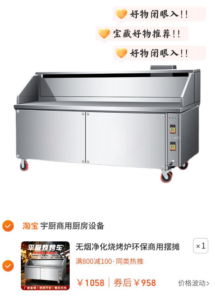 无烟净化烧烤炉环保商用摆摊夜市净化器一体机烤架烤炉木炭烧烤车