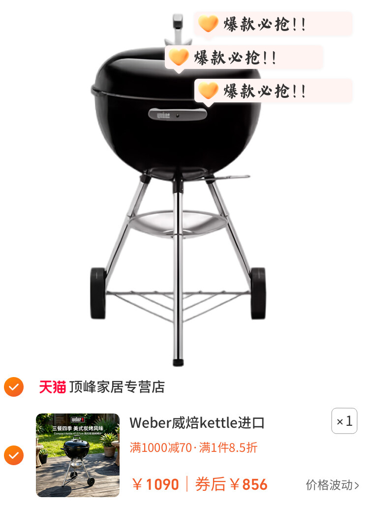 Weber威焙kettle进口木炭烧烤炉家用户外焖烤圆形碳炉烤肉烧烤架
