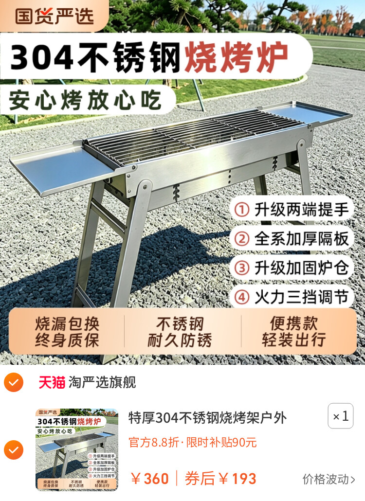 特厚304不锈钢烧烤架户外家用烧烤炉谈烤肉炉子全套烧烤工具用品