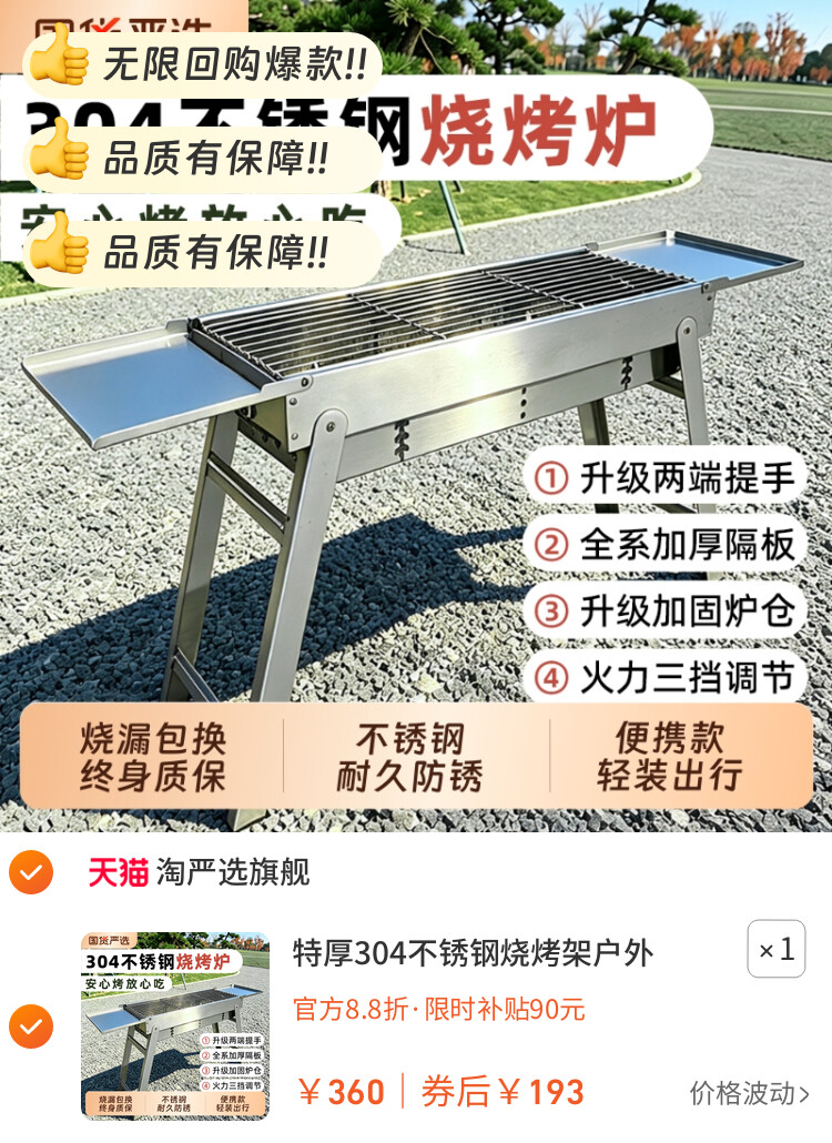 特厚304不锈钢烧烤架户外家用烧烤炉谈烤肉炉子全套烧烤工具用品