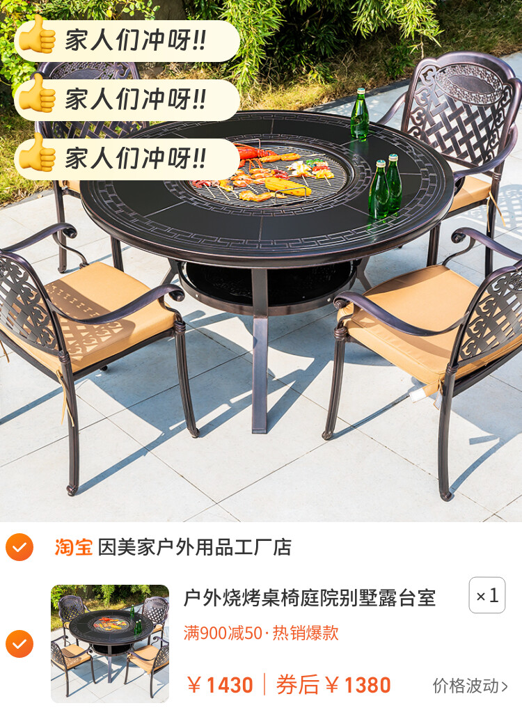 户外烧烤桌椅庭院别墅露台室外铸铝合金碳烤架休闲家用炭烤炉圆桌