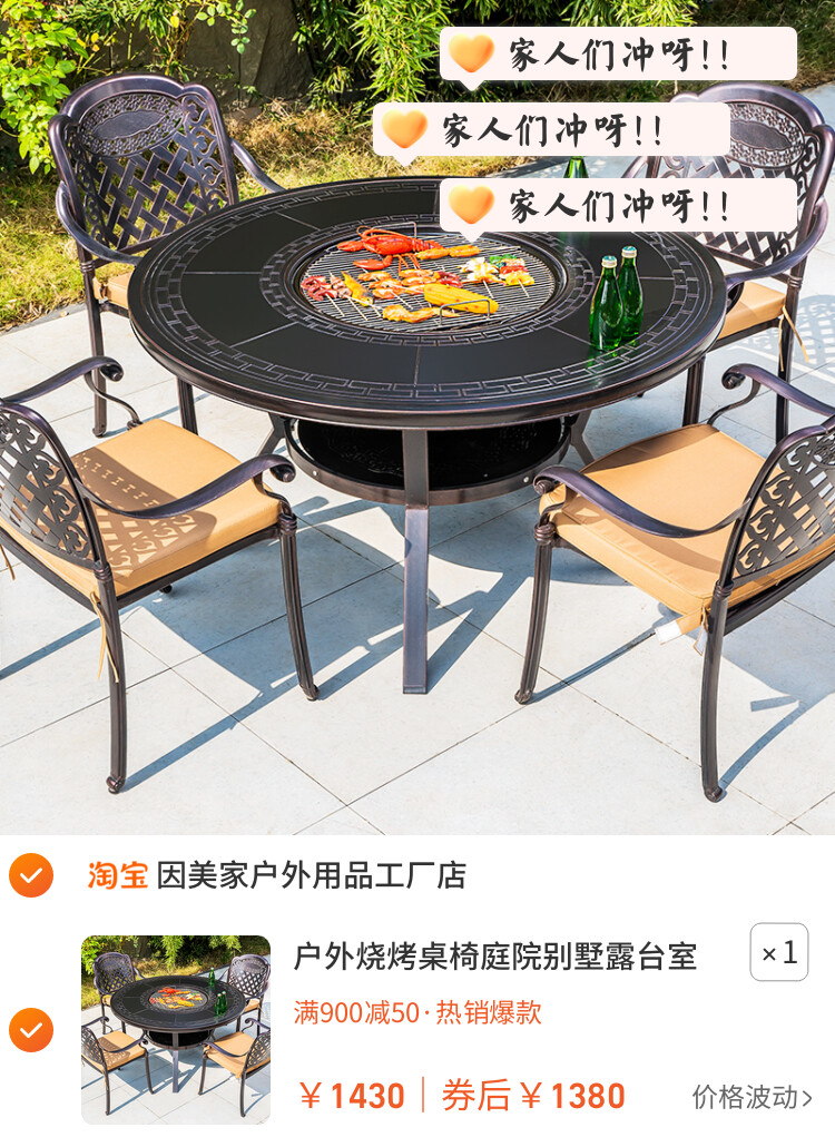 户外烧烤桌椅庭院别墅露台室外铸铝合金碳烤架休闲家用炭烤炉圆桌