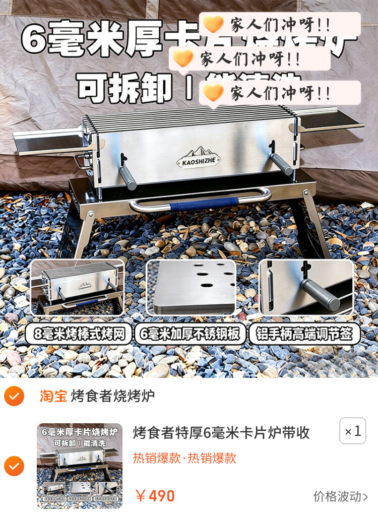 烤食者特厚6毫米卡片炉带收纳桌家用304不锈钢烧烤炉大号烧烤架
