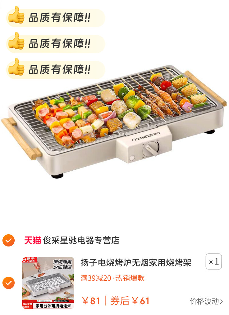 扬子电烧烤炉无烟家用烧烤架电烤盘户外烤肉机多功能烤串电烤锅