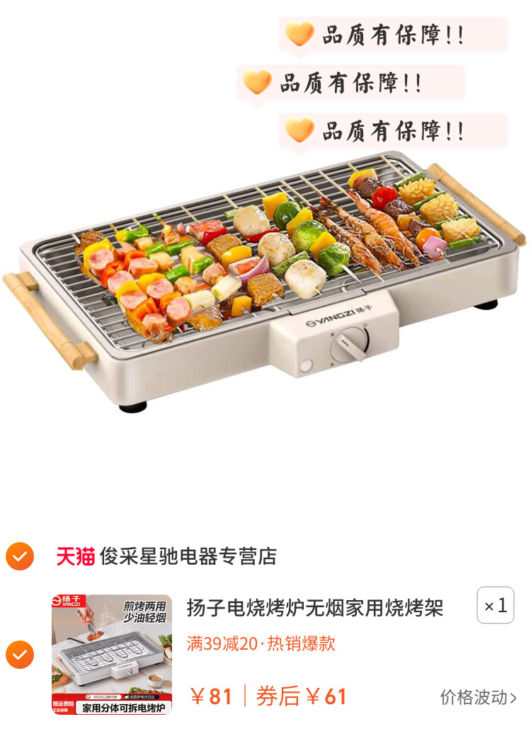 扬子电烧烤炉无烟家用烧烤架电烤盘户外烤肉机多功能烤串电烤锅