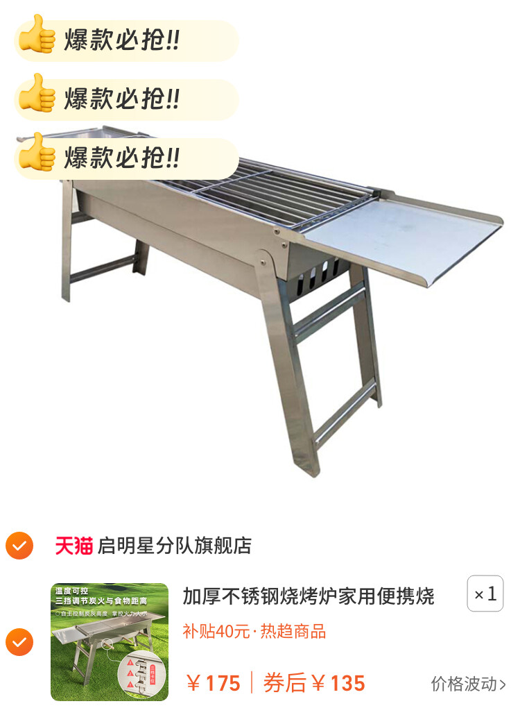 加厚不锈钢烧烤炉家用便携烧烤架户外木炭烤肉炉烧烤工具用品
