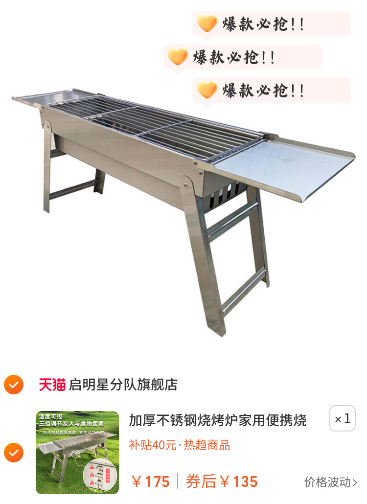 加厚不锈钢烧烤炉家用便携烧烤架户外木炭烤肉炉烧烤工具用品