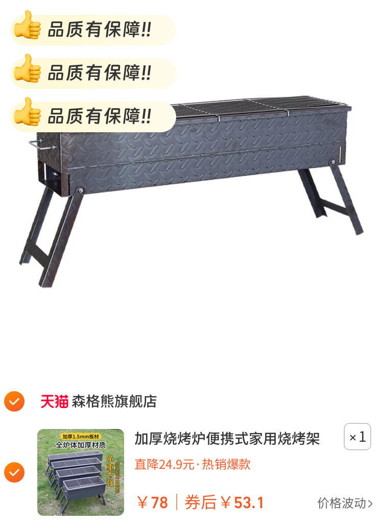 加厚烧烤炉便携式家用烧烤架子炭烤双面满焊烤炉烤肉烤串户外露营