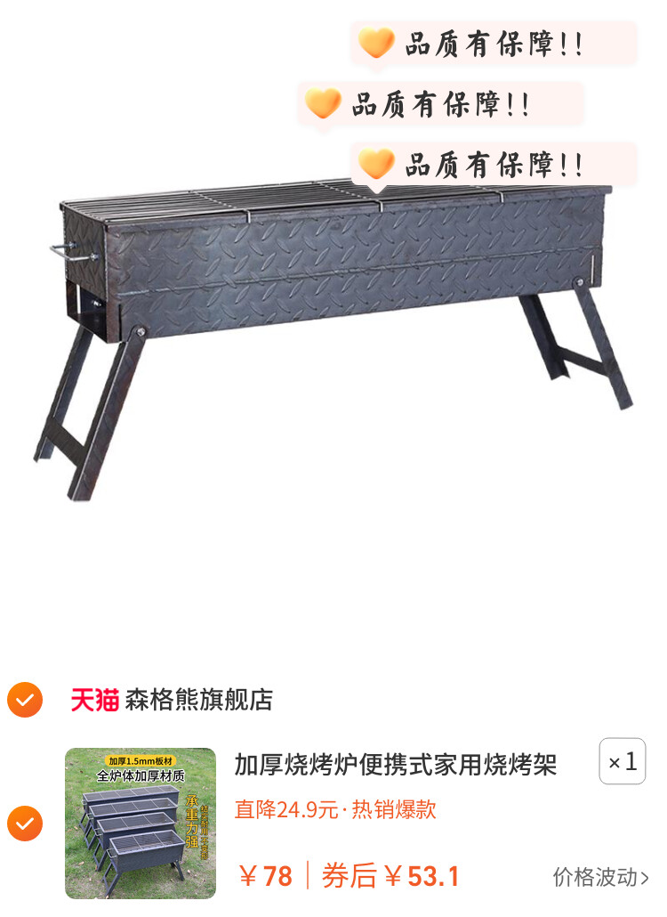 加厚烧烤炉便携式家用烧烤架子炭烤双面满焊烤炉烤肉烤串户外露营