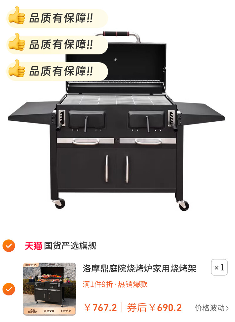 洛摩鼎庭院烧烤炉家用烧烤架户外焖烤炉子美式烤肉炉别墅烤炉