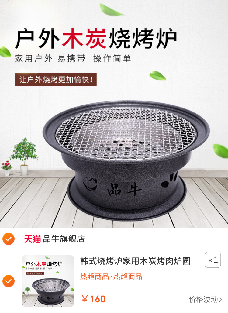 韩式烧烤炉家用木炭烤肉炉圆形烧烤架户外炭烧烤炉商用炭火炉包邮