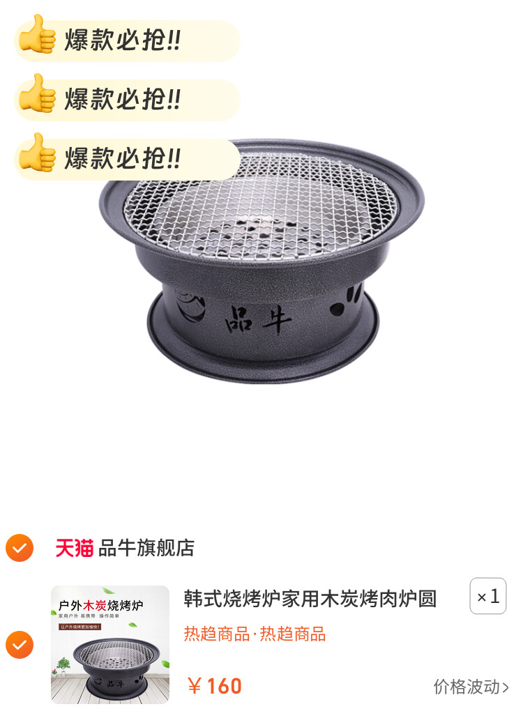 韩式烧烤炉家用木炭烤肉炉圆形烧烤架户外炭烧烤炉商用炭火炉包邮