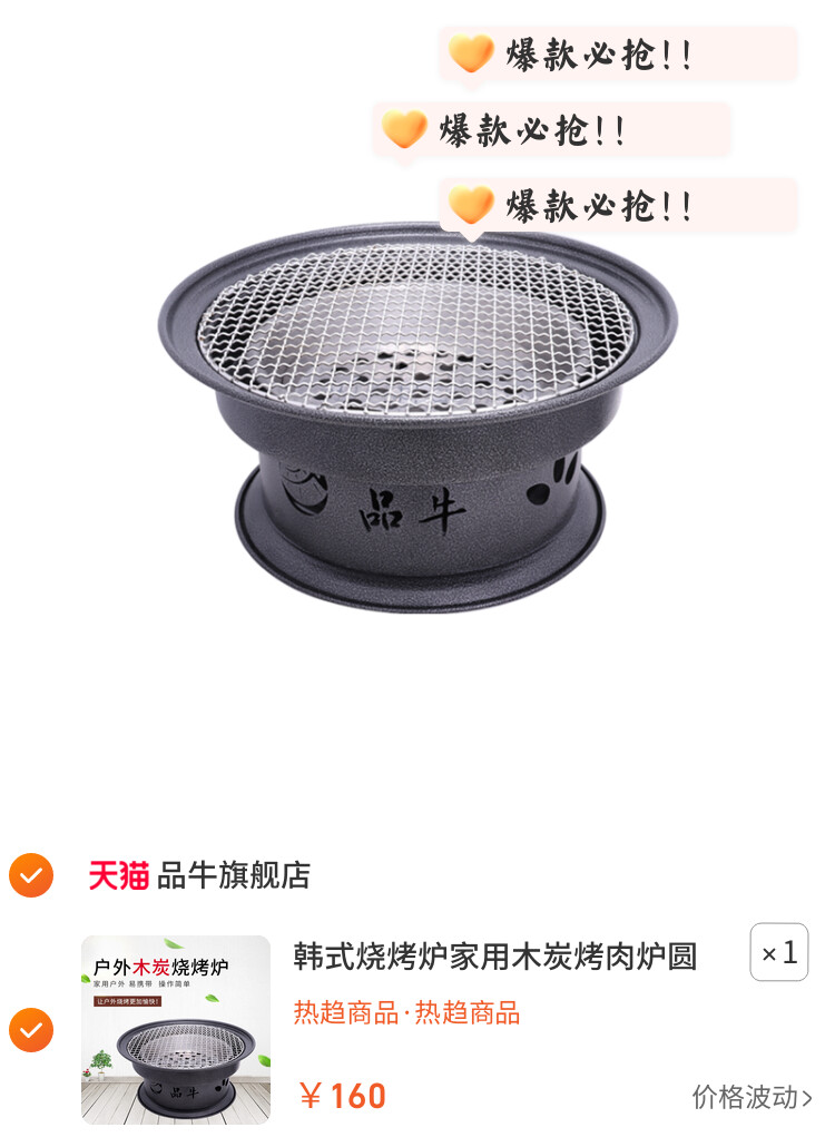 韩式烧烤炉家用木炭烤肉炉圆形烧烤架户外炭烧烤炉商用炭火炉包邮