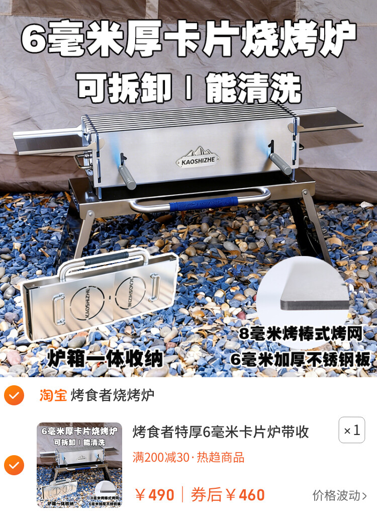 烤食者特厚6毫米卡片炉带收纳桌家用304不锈钢烧烤炉大号烧烤架