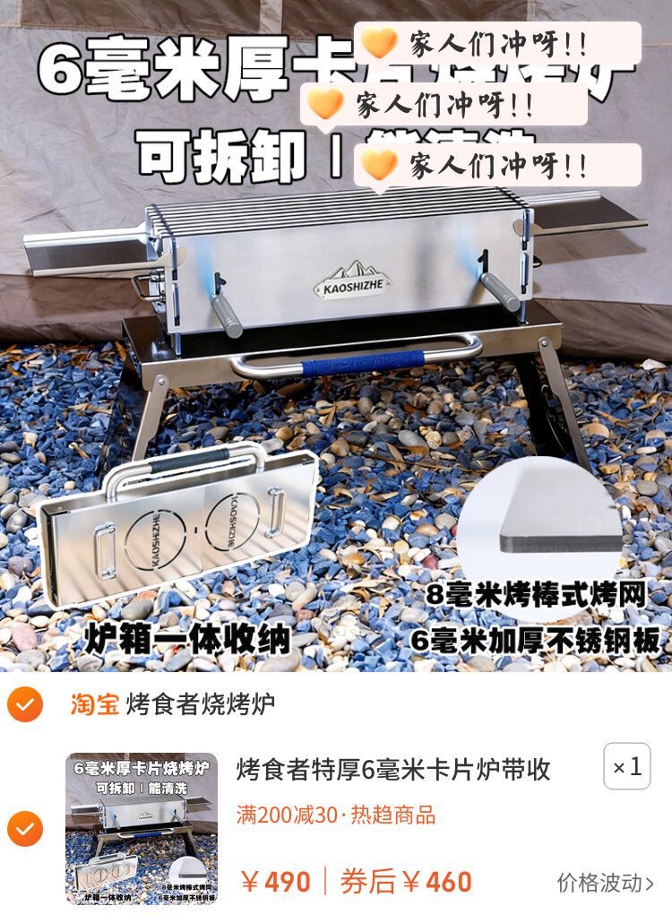 烤食者特厚6毫米卡片炉带收纳桌家用304不锈钢烧烤炉大号烧烤架