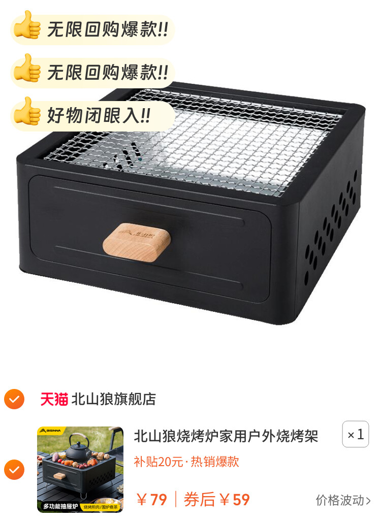 北山狼烧烤炉家用户外烧烤架围炉煮茶烤火炉套装室内炉子器具全套
