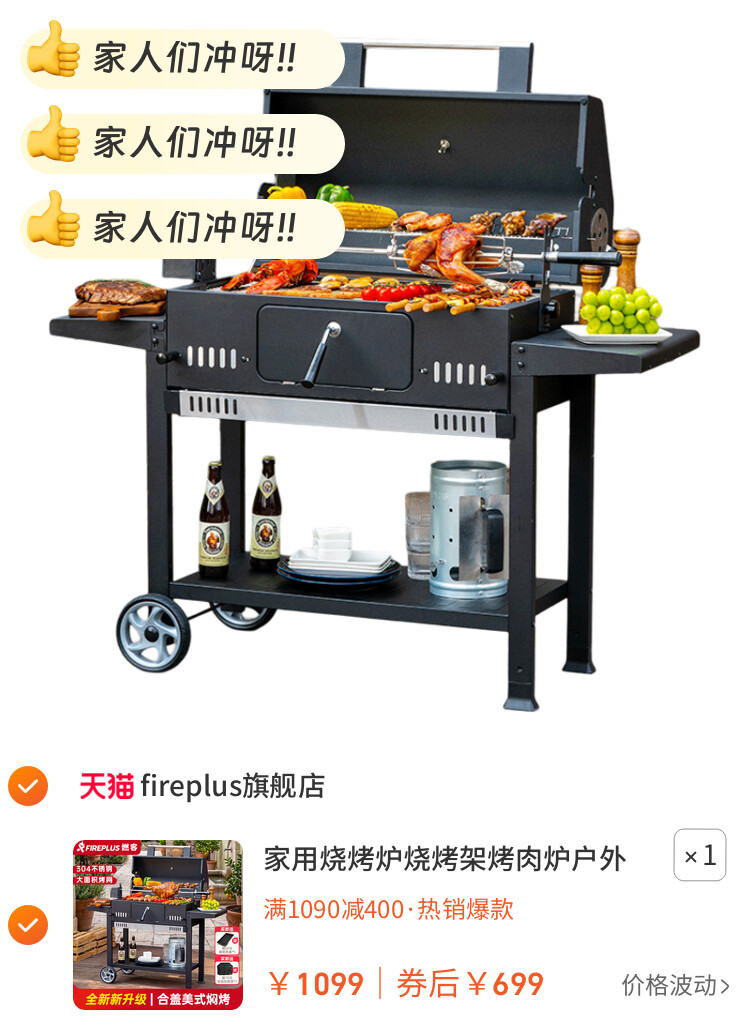 家用烧烤炉烧烤架烤肉炉户外碳烤炉美式烤炉别墅庭院木炭烧烤炉子