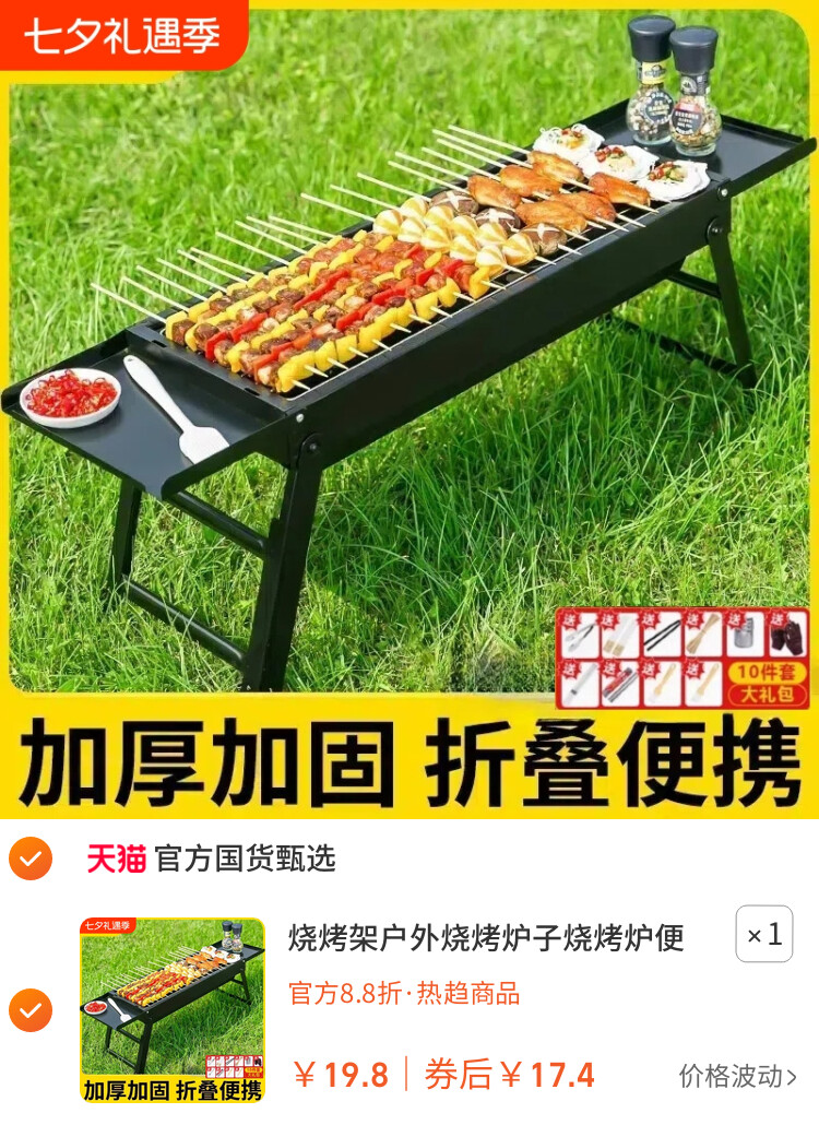 烧烤架户外烧烤炉子烧烤炉便携式超厚不锈钢网红家庭全套工具烧烤
