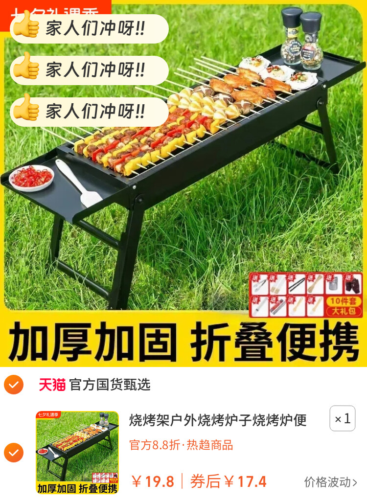 烧烤架户外烧烤炉子烧烤炉便携式超厚不锈钢网红家庭全套工具烧烤