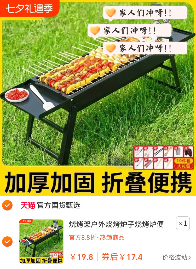 烧烤架户外烧烤炉子烧烤炉便携式超厚不锈钢网红家庭全套工具烧烤