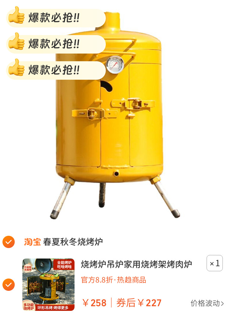 烧烤炉吊炉家用烧烤架烤肉炉室内无烟加厚木炭烧烤桶户外新款闷烤