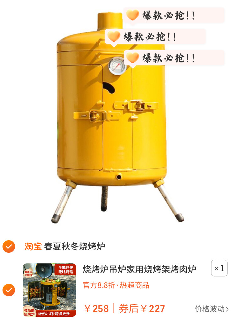 烧烤炉吊炉家用烧烤架烤肉炉室内无烟加厚木炭烧烤桶户外新款闷烤
