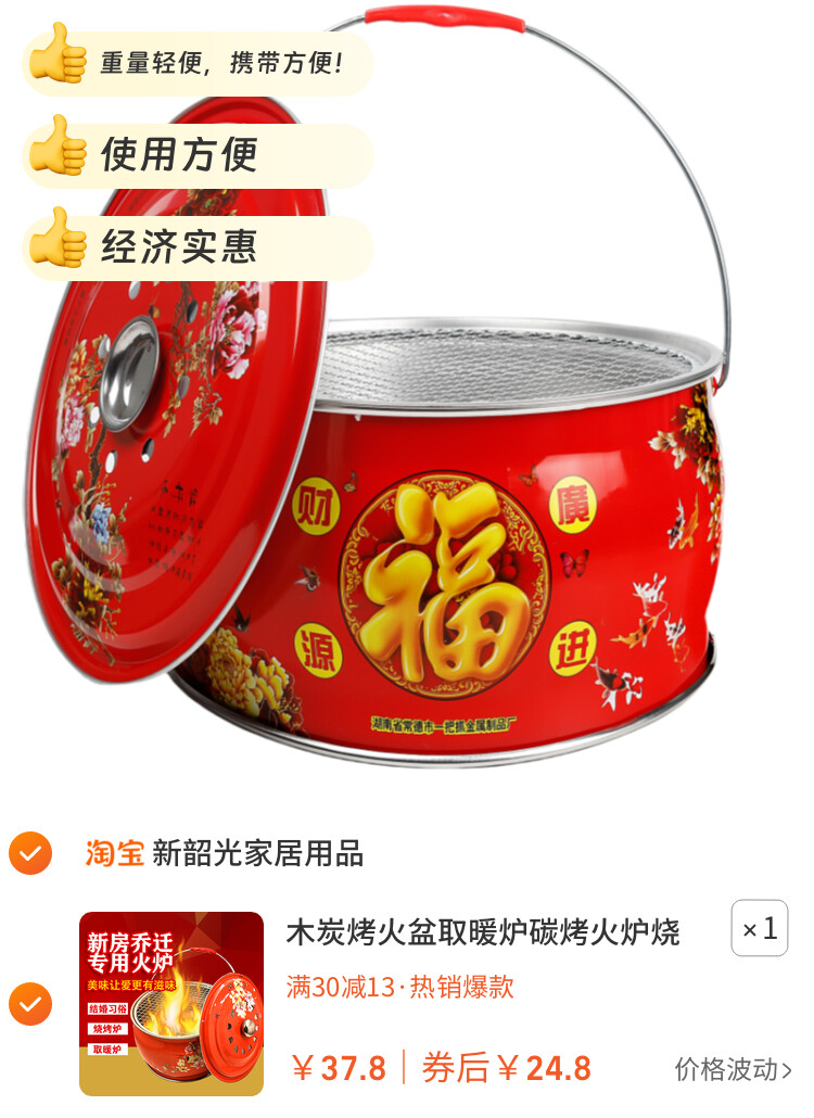 木炭烤火盆取暖炉碳烤火炉烧烤炉架搬家进火乔迁新居新房入宅过火