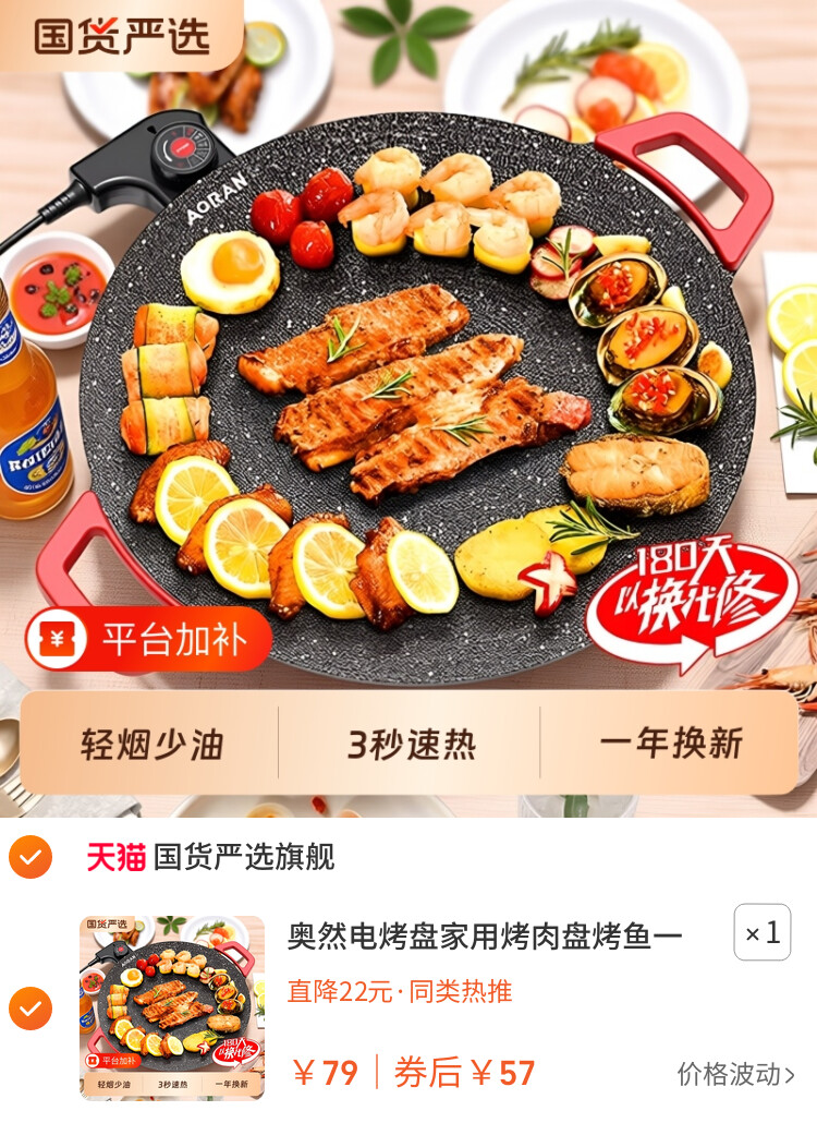 奥然电烤盘家用烤肉盘烤鱼一体锅韩式多功能不粘烧烤架烤炉烧烤盘