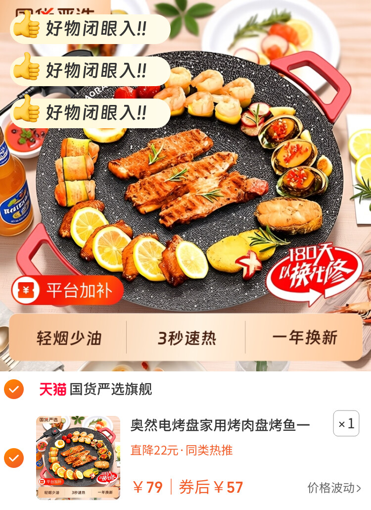 奥然电烤盘家用烤肉盘烤鱼一体锅韩式多功能不粘烧烤架烤炉烧烤盘