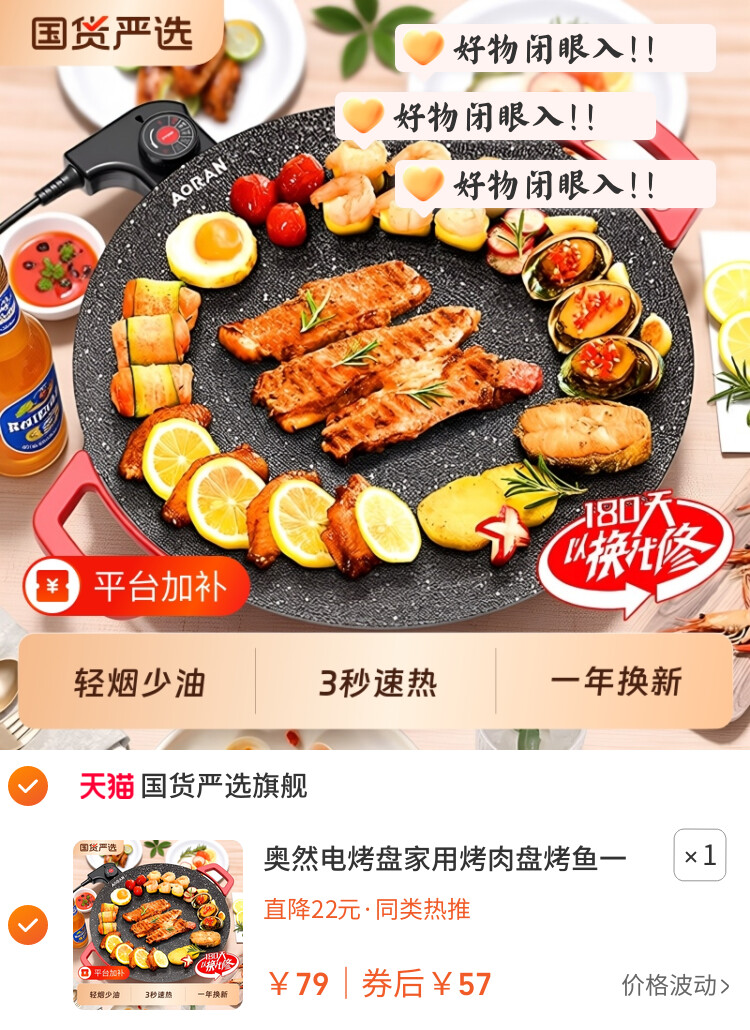 奥然电烤盘家用烤肉盘烤鱼一体锅韩式多功能不粘烧烤架烤炉烧烤盘