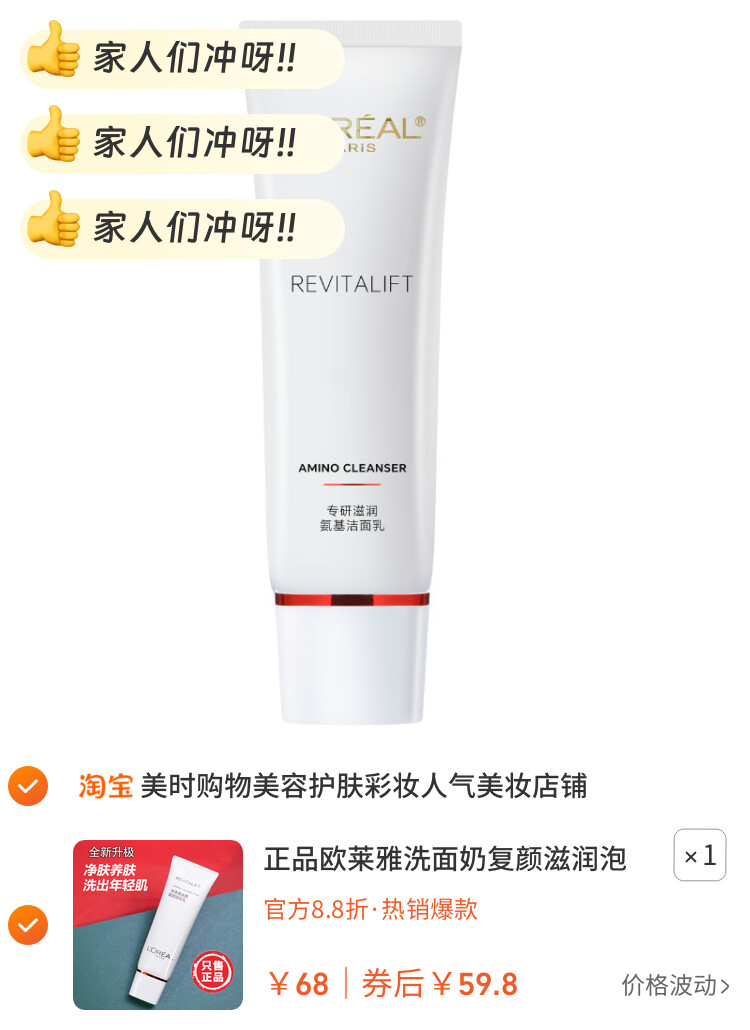 正品欧莱雅洗面奶复颜滋润泡沫洁面乳氨基酸保湿紧致淡化细纹