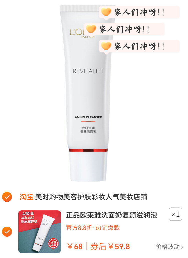 正品欧莱雅洗面奶复颜滋润泡沫洁面乳氨基酸保湿紧致淡化细纹
