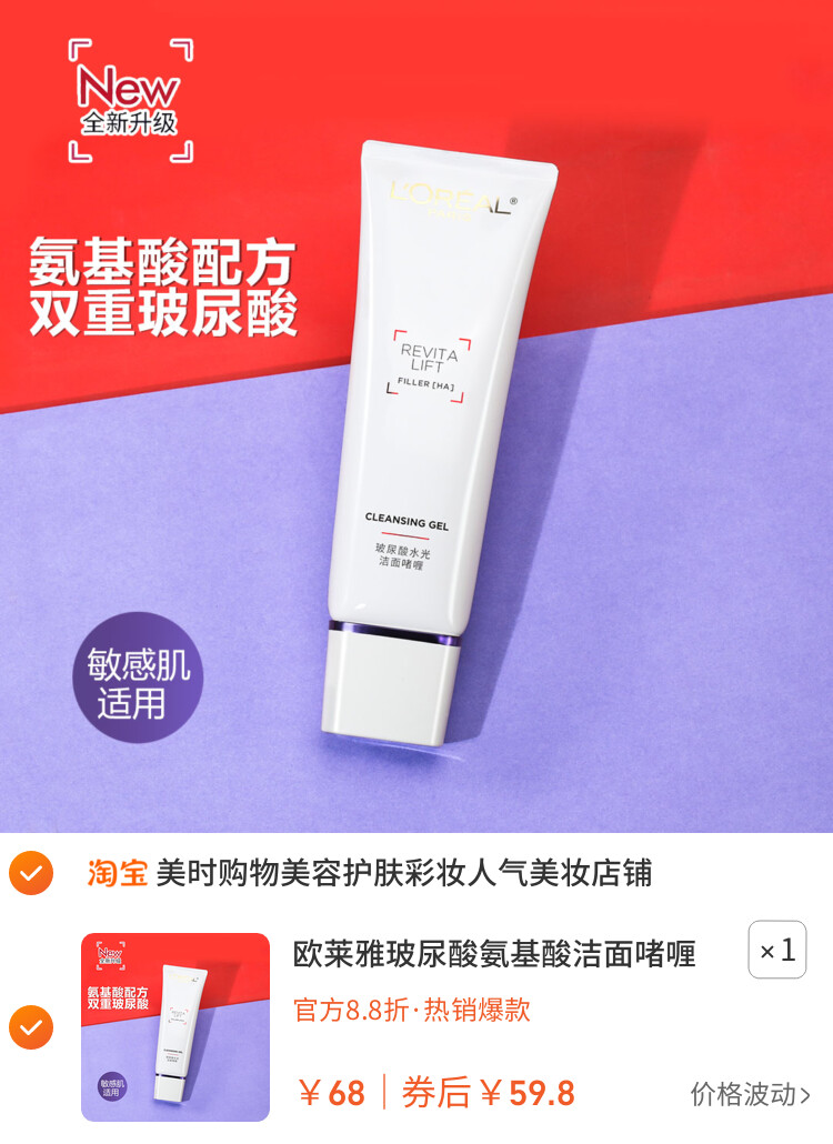 欧莱雅玻尿酸氨基酸洁面啫喱洗面奶深层清洁补水高湿温和不紧绷