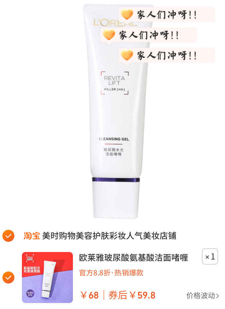 欧莱雅玻尿酸氨基酸洁面啫喱洗面奶深层清洁补水高湿温和不紧绷